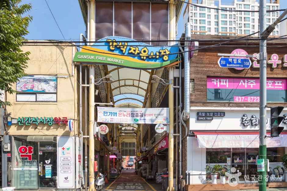 간석자유시장