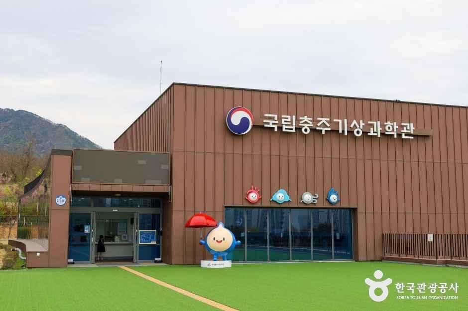 국립충주기상과학관