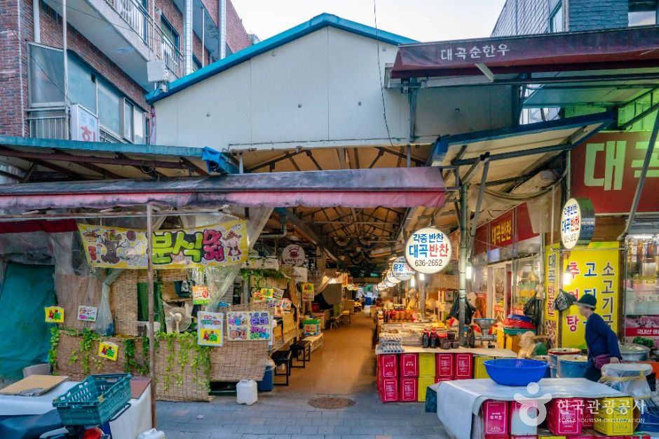 대곡시장
