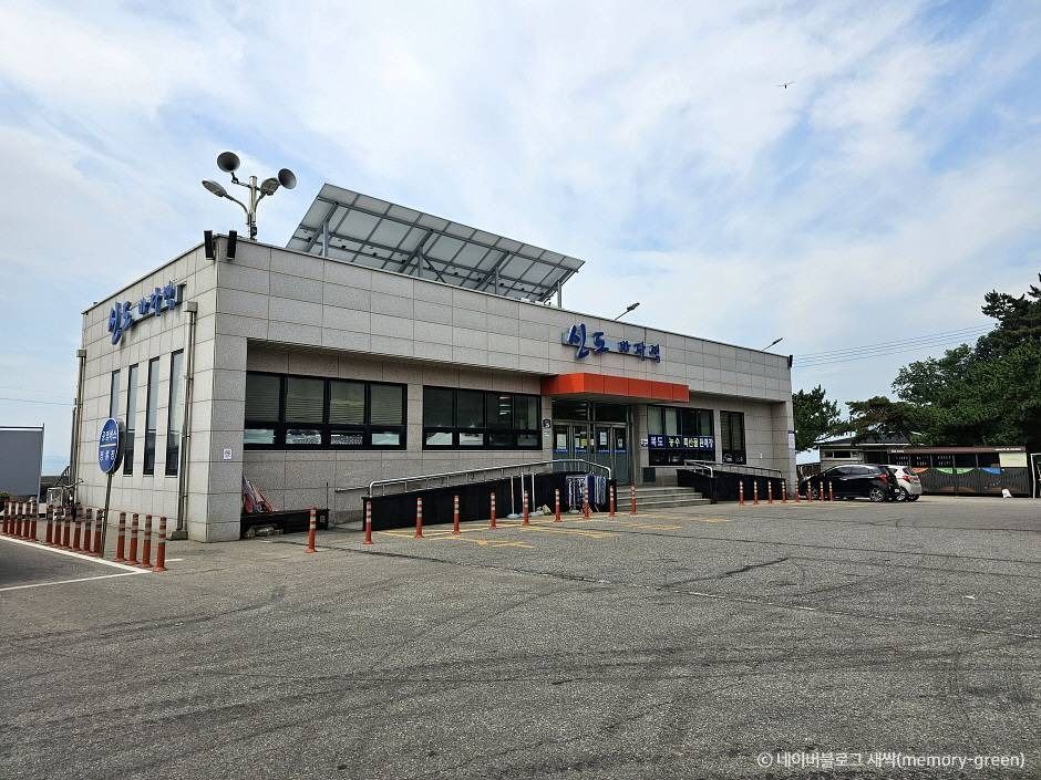 신도선착장