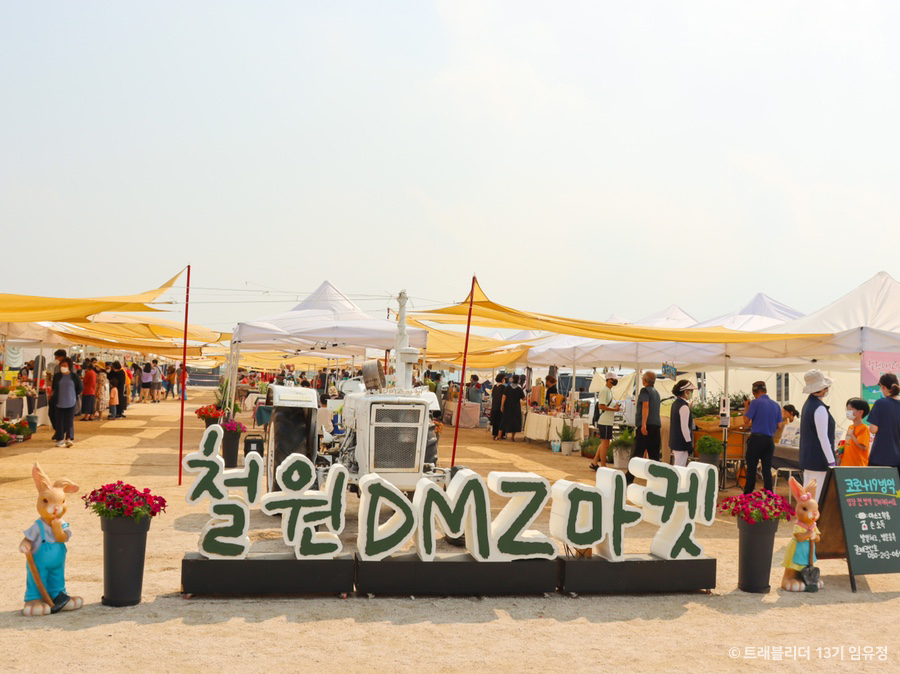 DMZ마켓