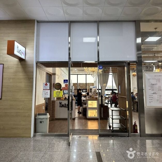 보릿고개 본점