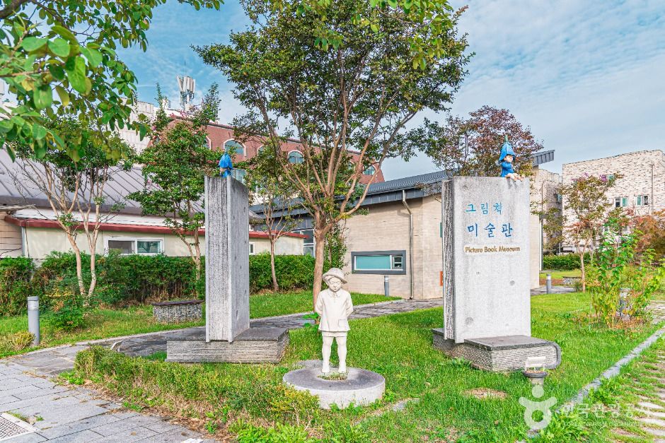 전북 문화시설 그림책미술관