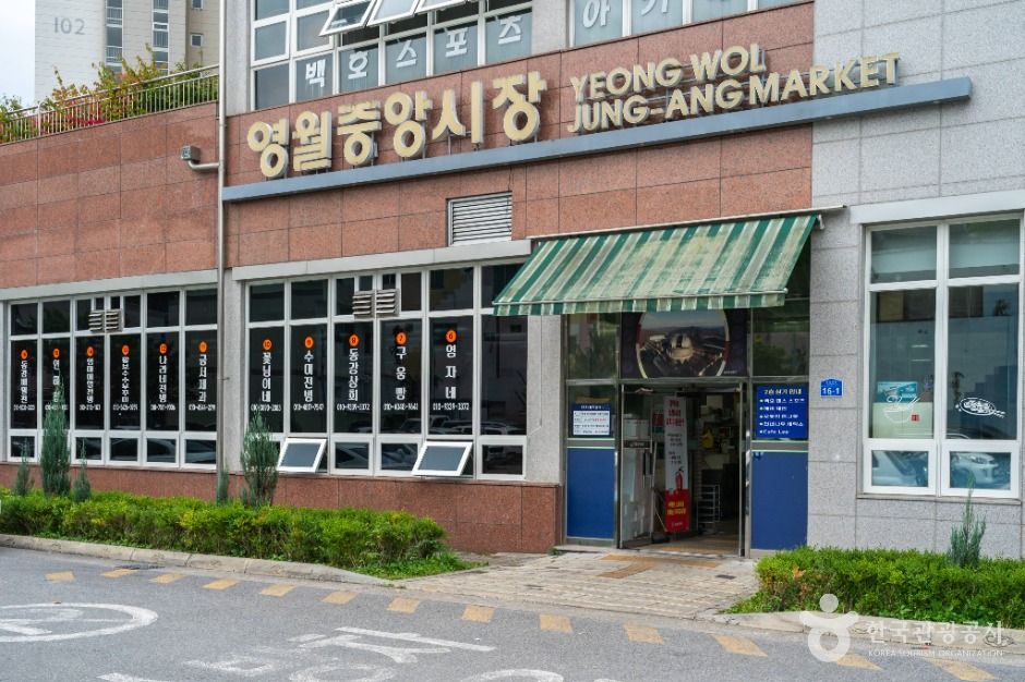 강원 쇼핑 명소 영월중앙시장