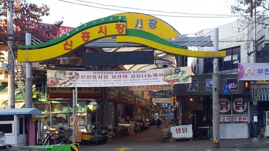 경기 쇼핑 명소 신흥시장