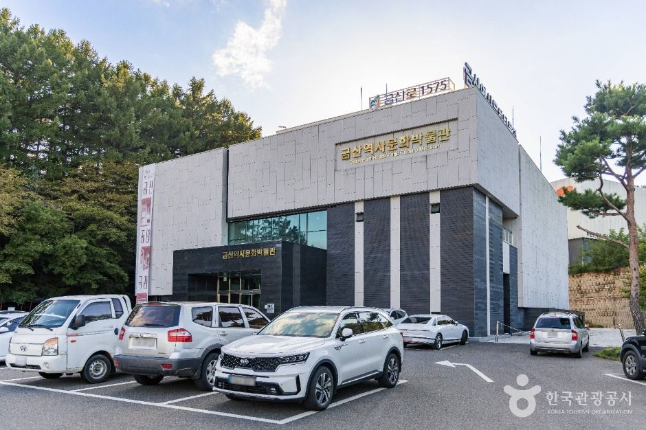 충남 문화시설 금산역사문화박물관
