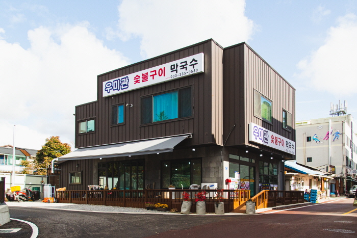 우미관 숯불구이 막국수