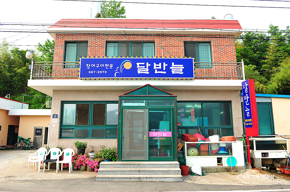 달반늘