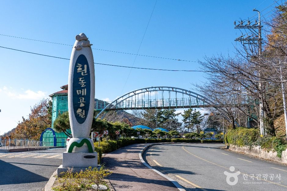 전국 가볼만한 곳 흰돌메공원