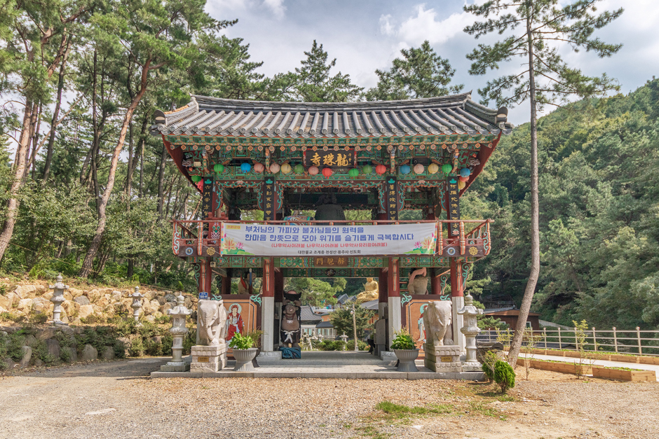 용주사(양산)