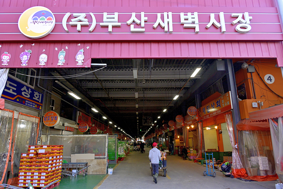 부산 쇼핑 명소 부산새벽시장