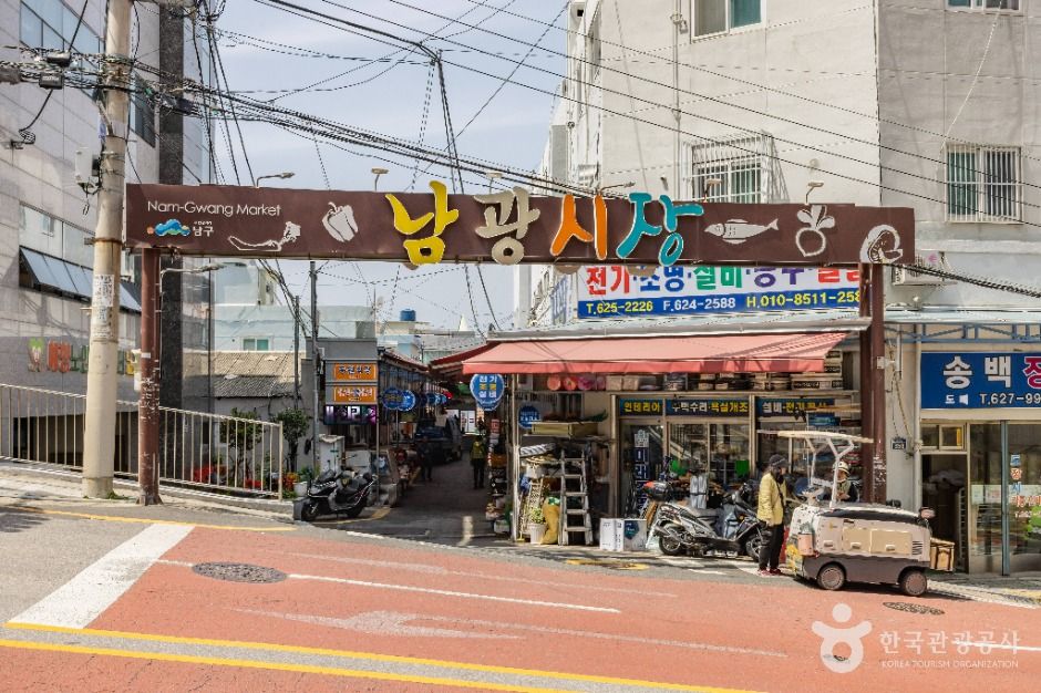 남광시장