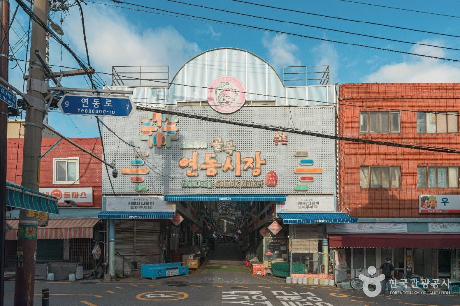 부산 쇼핑 명소 연동시장