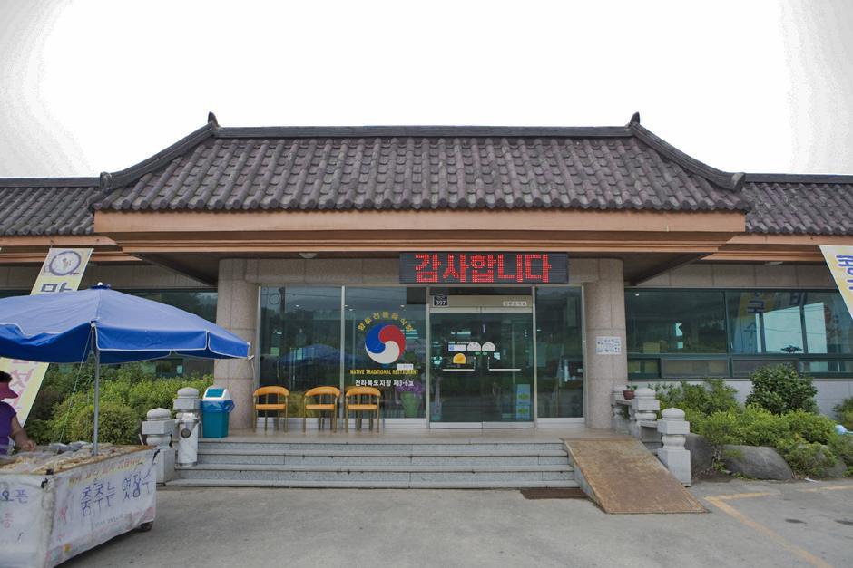 원조미륵산순두부