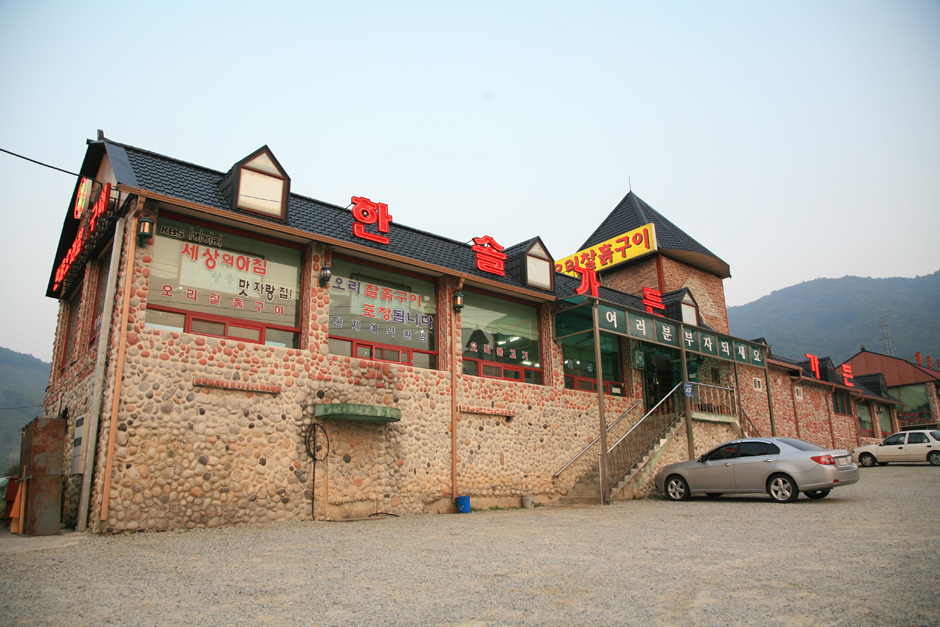한솔가든
