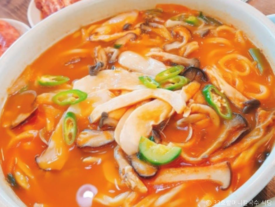 33호할머니칼국수