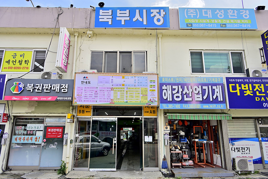 경남 쇼핑 명소 양산북부시장