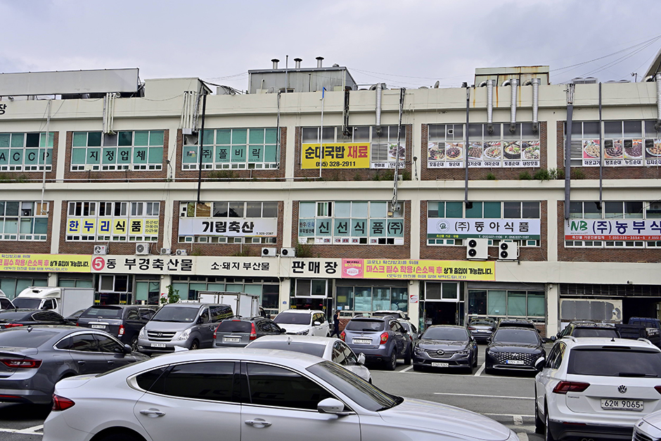 부경축산물주촌도매시장