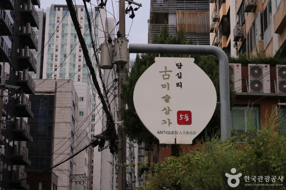 답십리 고미술상가