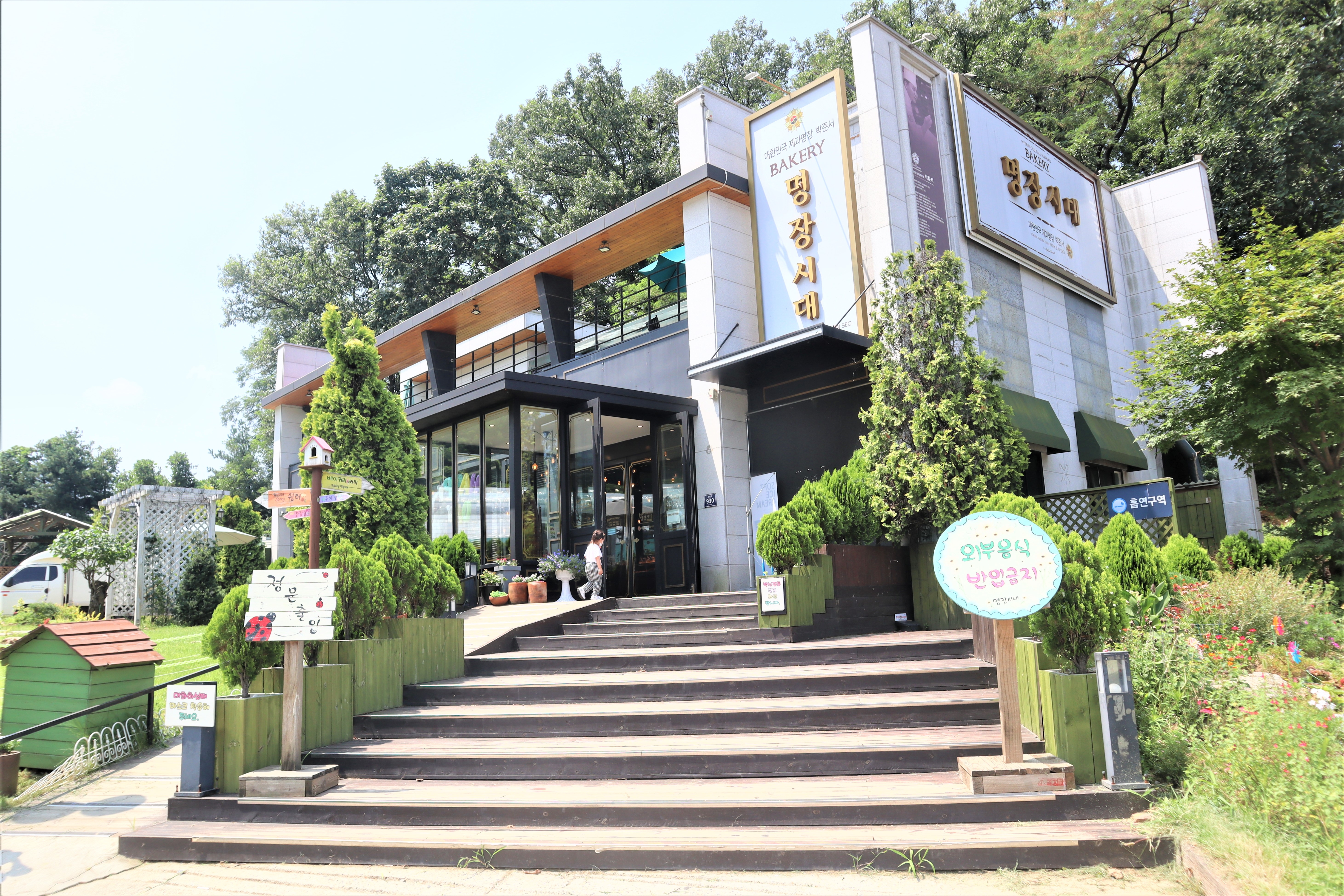 명장시대