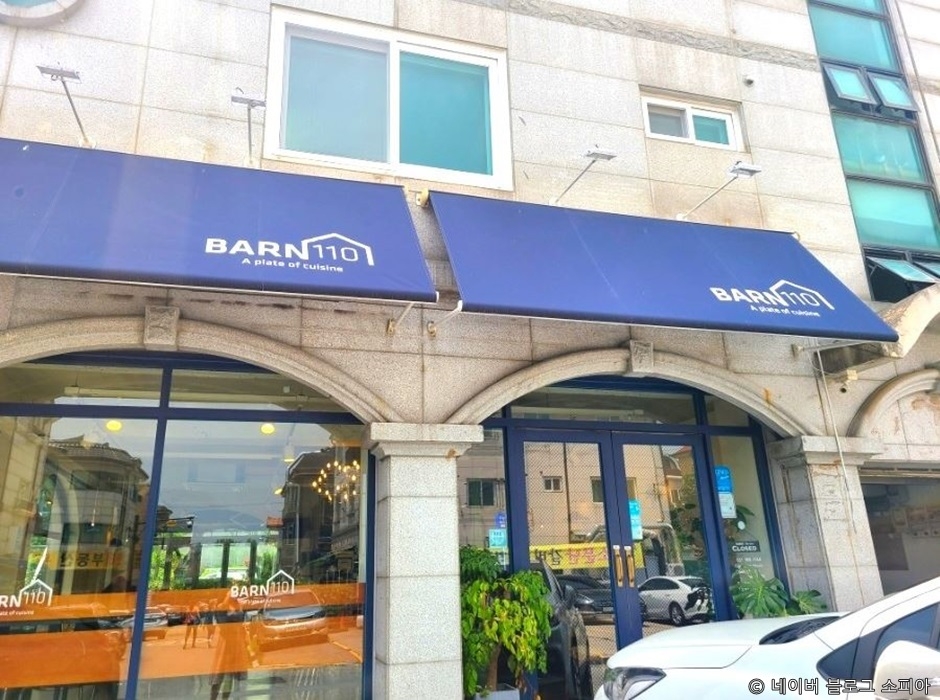 반110(BARN110)