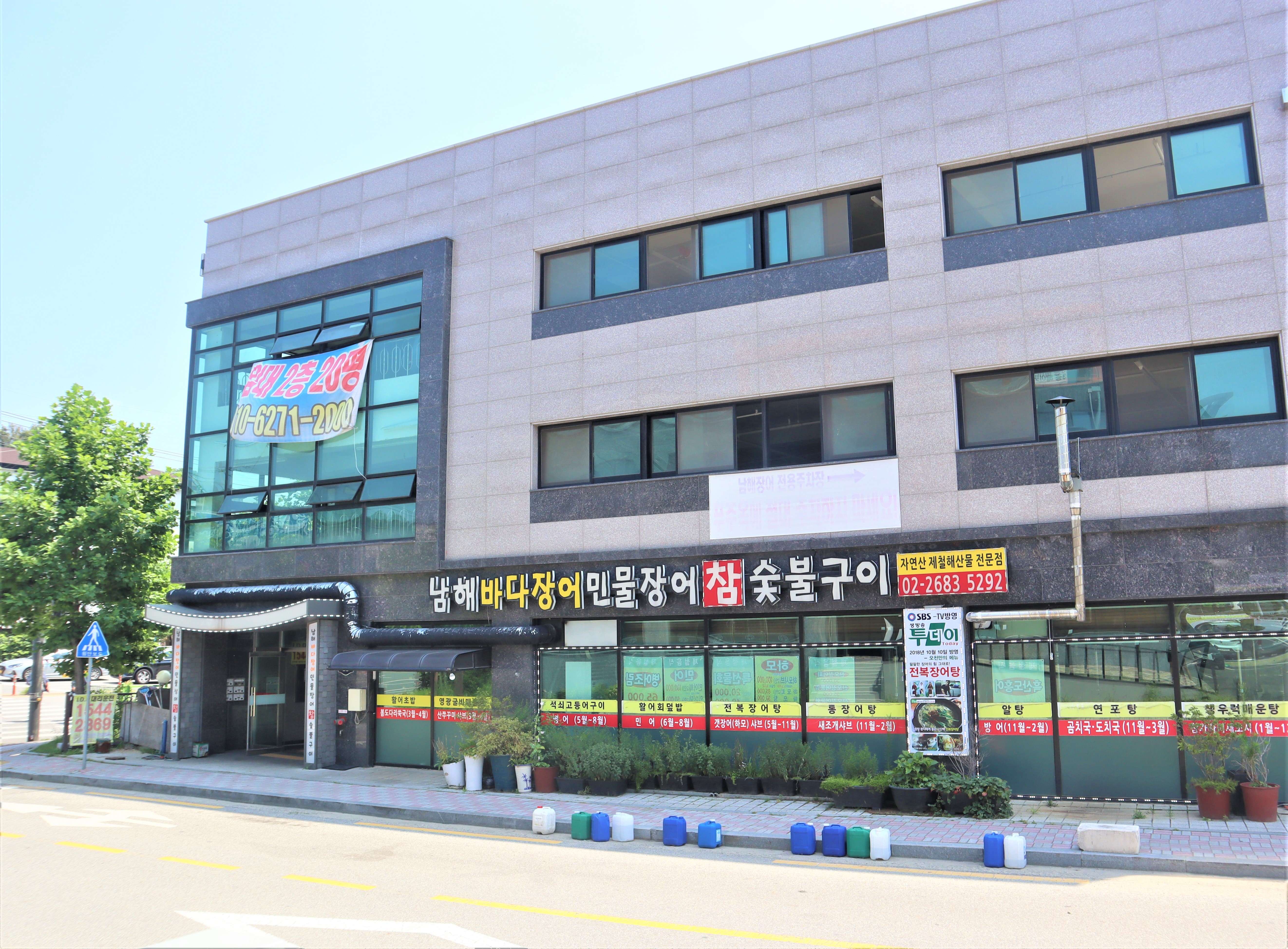 남해바다장어민물장어참숯불구이