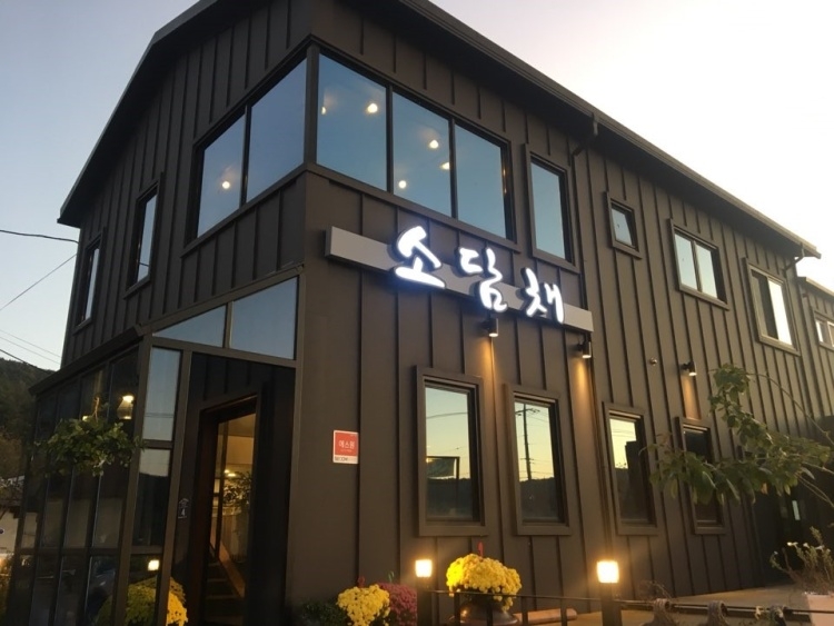 소담채