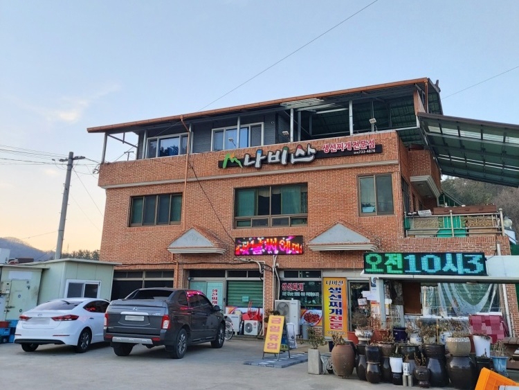 나비산 기사식당