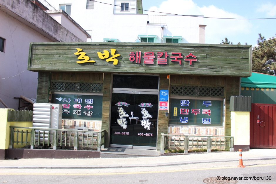 호박 해물칼국수