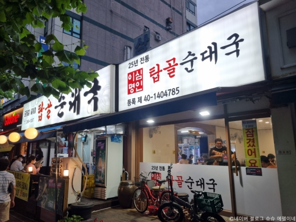 탑골순대국