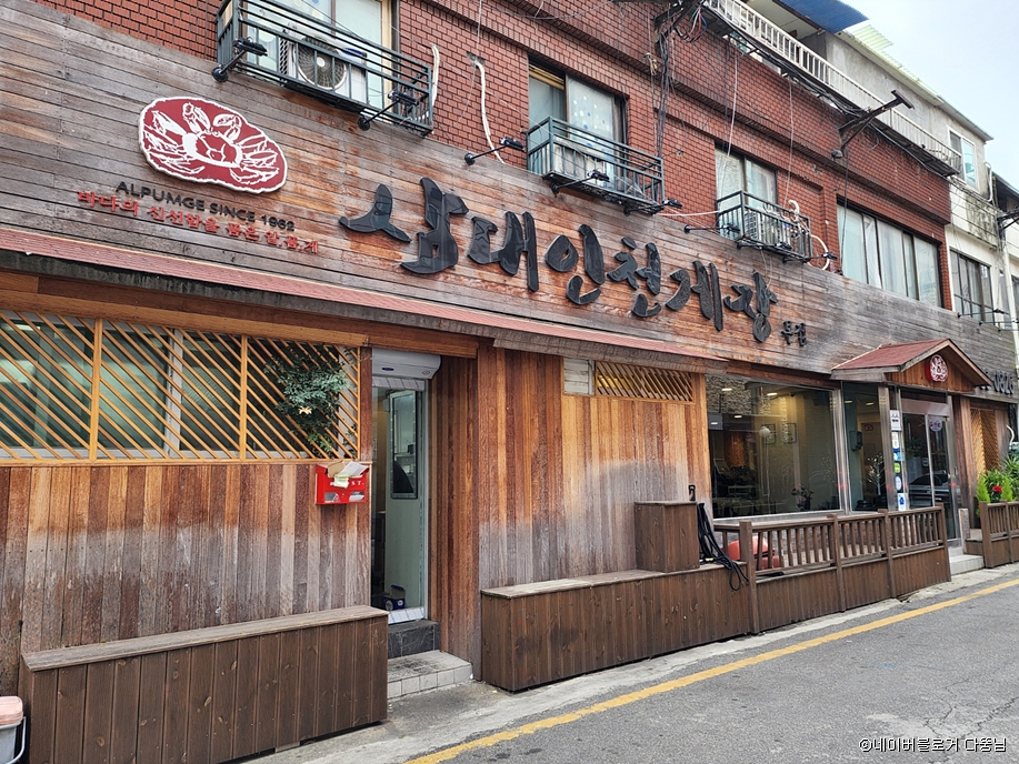 삼대인천게장