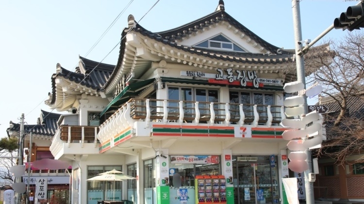 교동집밥