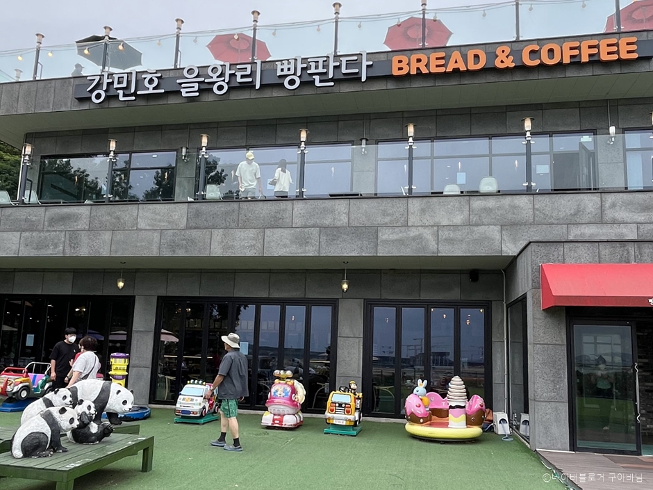 을왕리빵판다카페