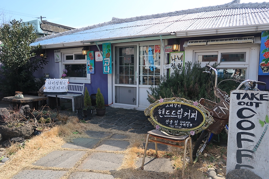 나비정원