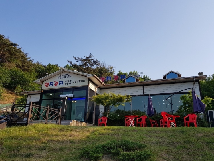 연지곤지