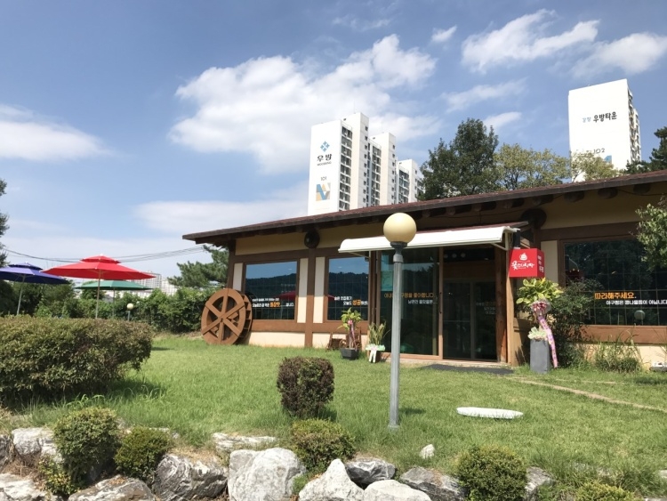 꽃잔디식당