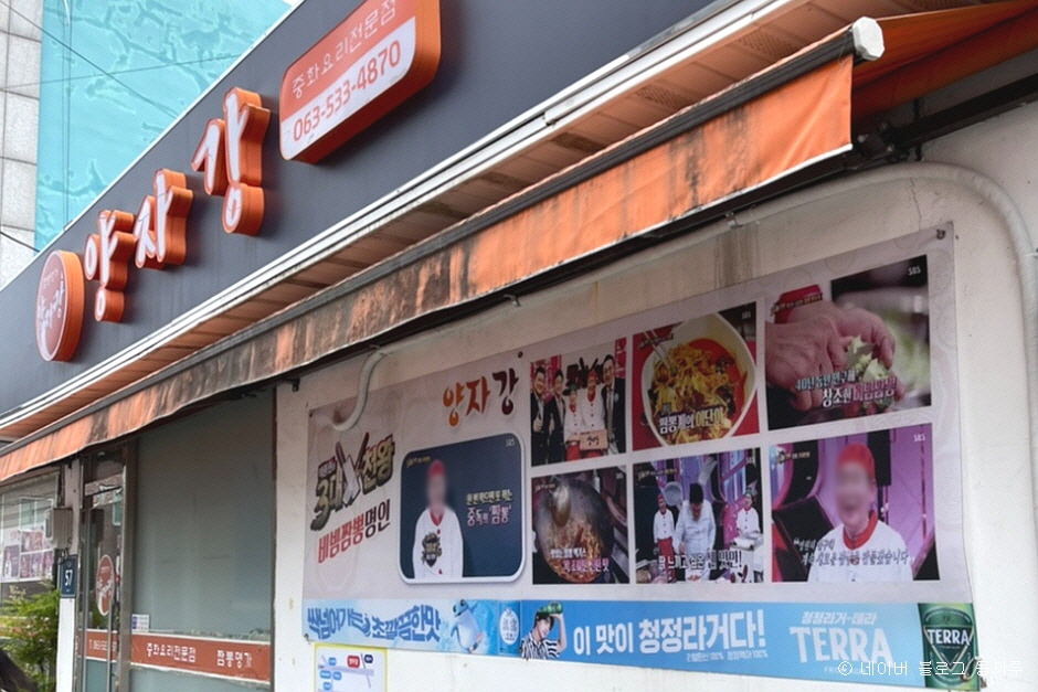 양자강