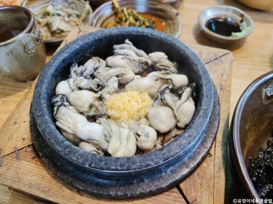 유정이네통영굴밥