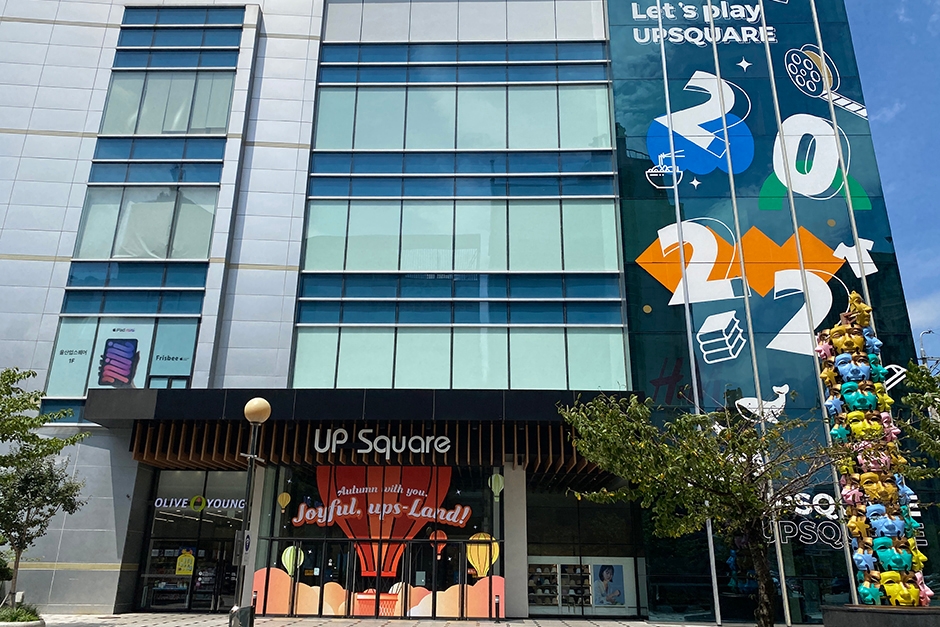 울산 쇼핑 명소 울산업스퀘어
