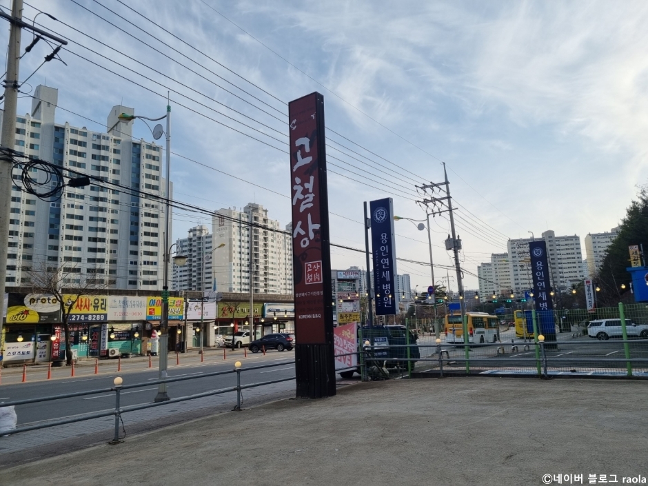 고철상