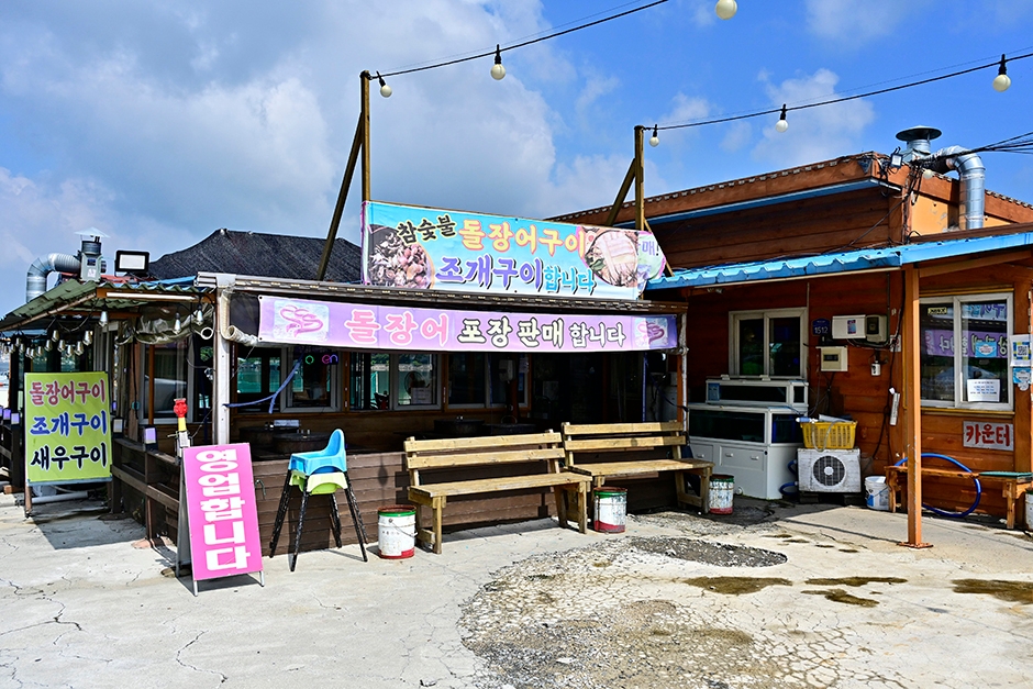 원조굴구이