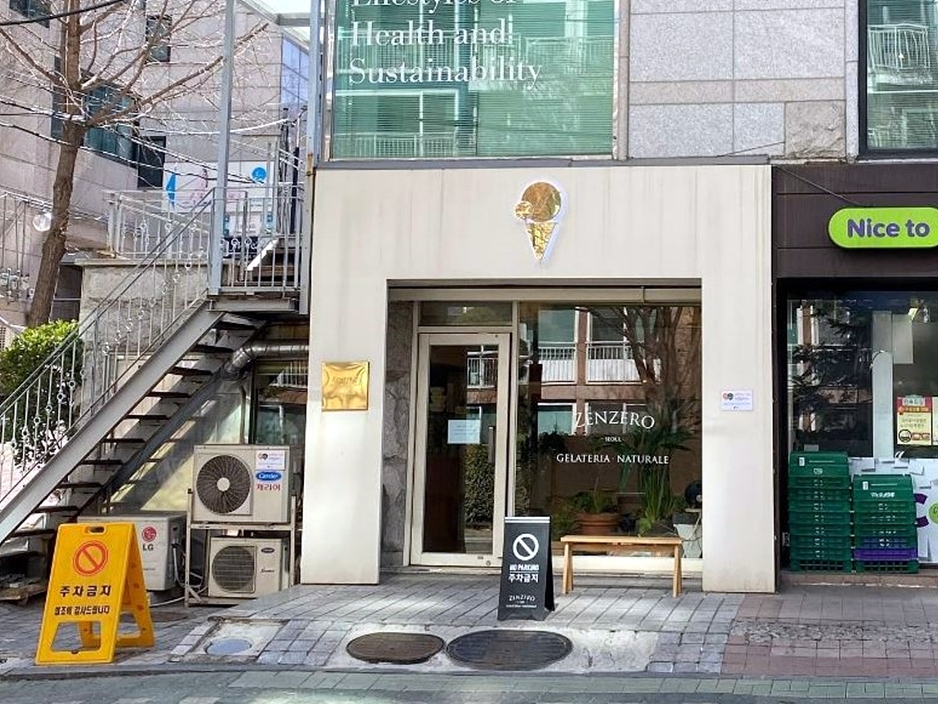 젠제로