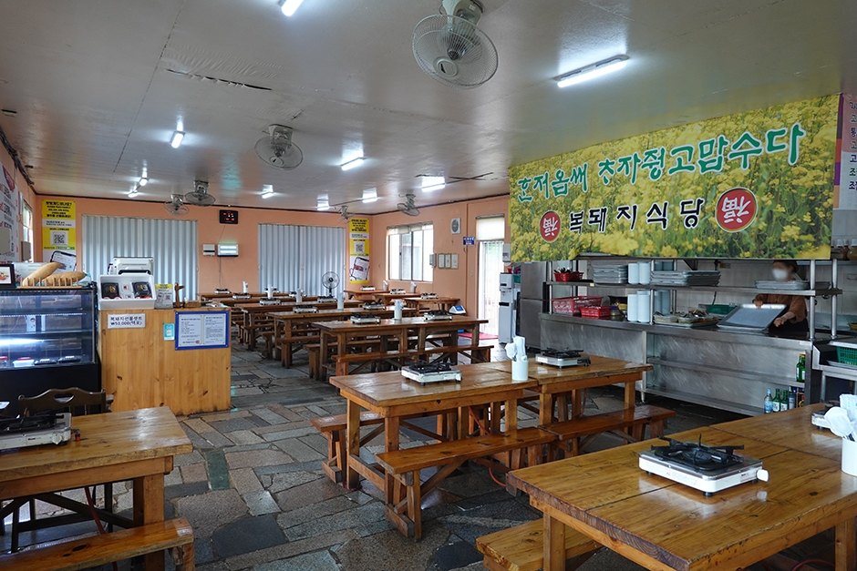 제주고사리맛집 복돼지식당