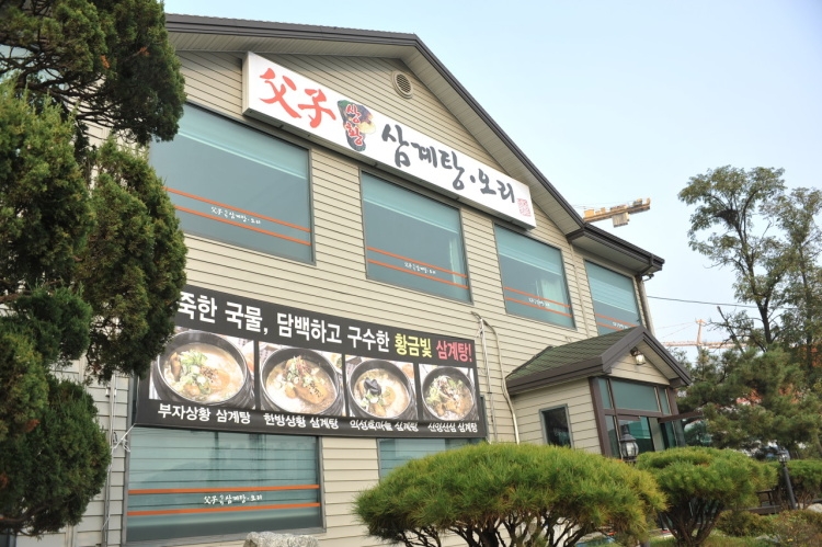 부자상황삼계탕&벌교꼬막