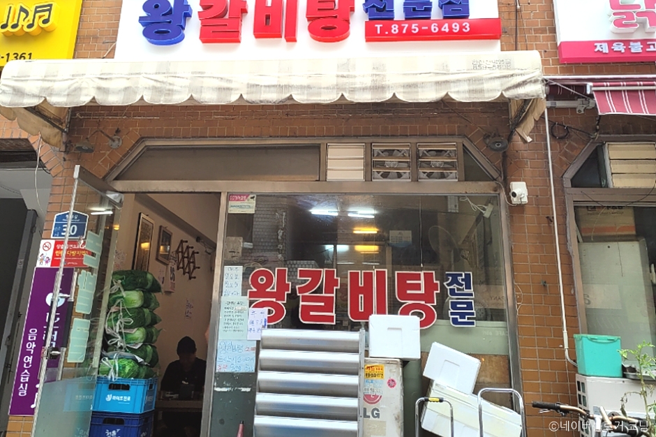 논밭골 봉천점