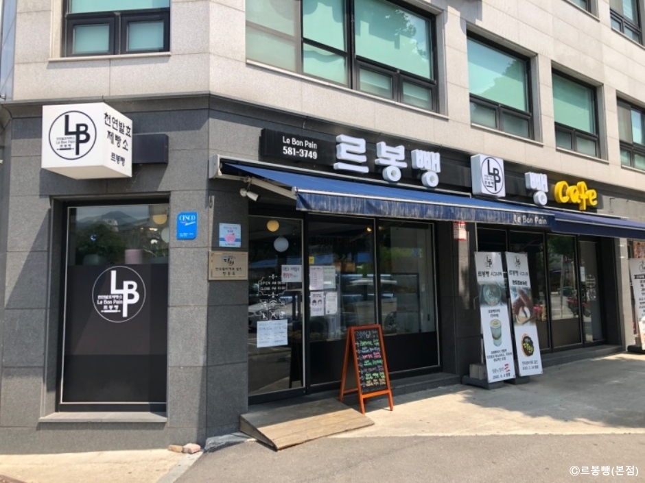 르봉뺑 본점