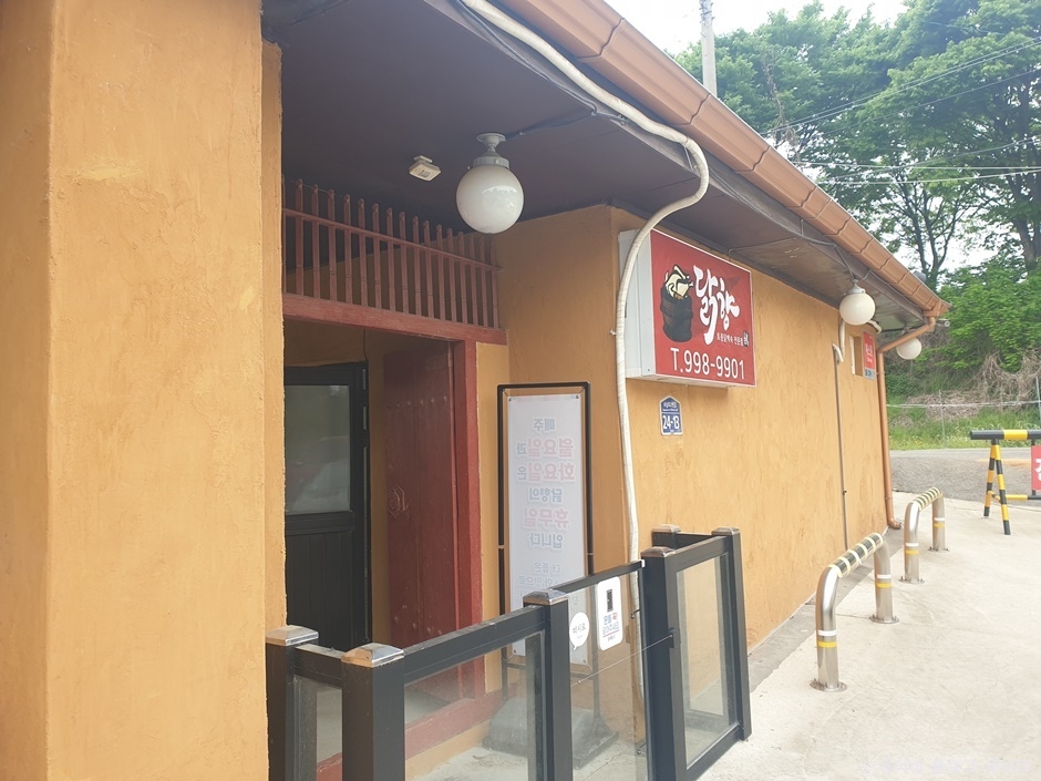 닭향