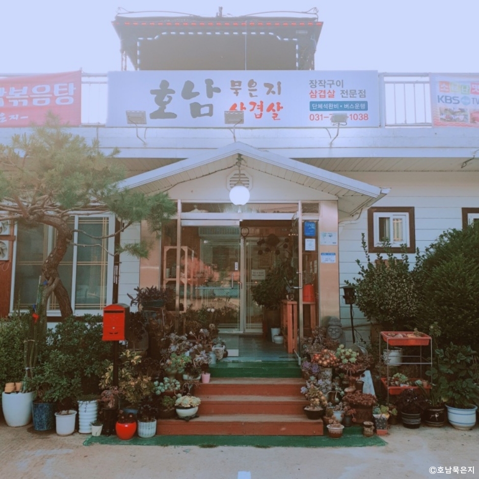 호남묵은지