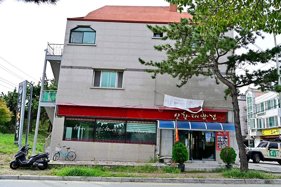 신항대반점