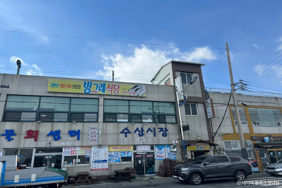 빙그레식당 본점